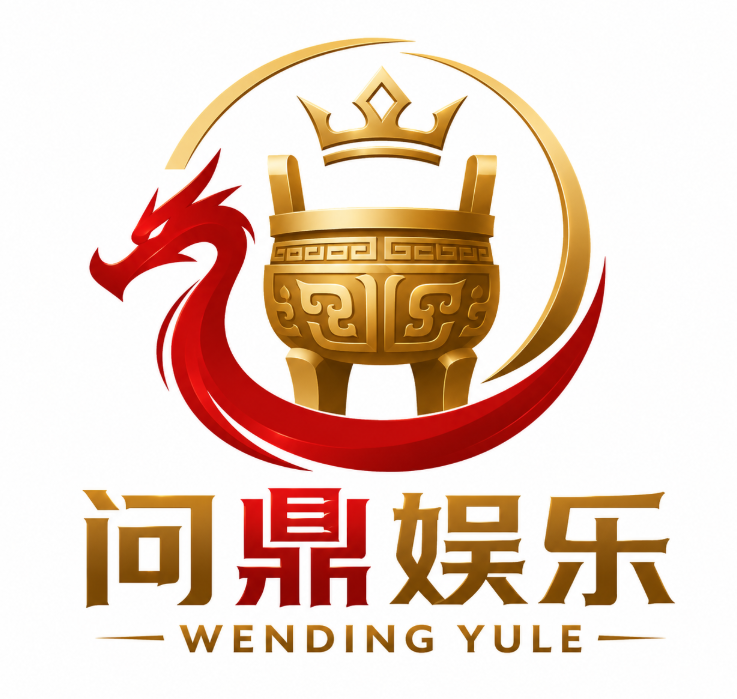 问鼎娱乐